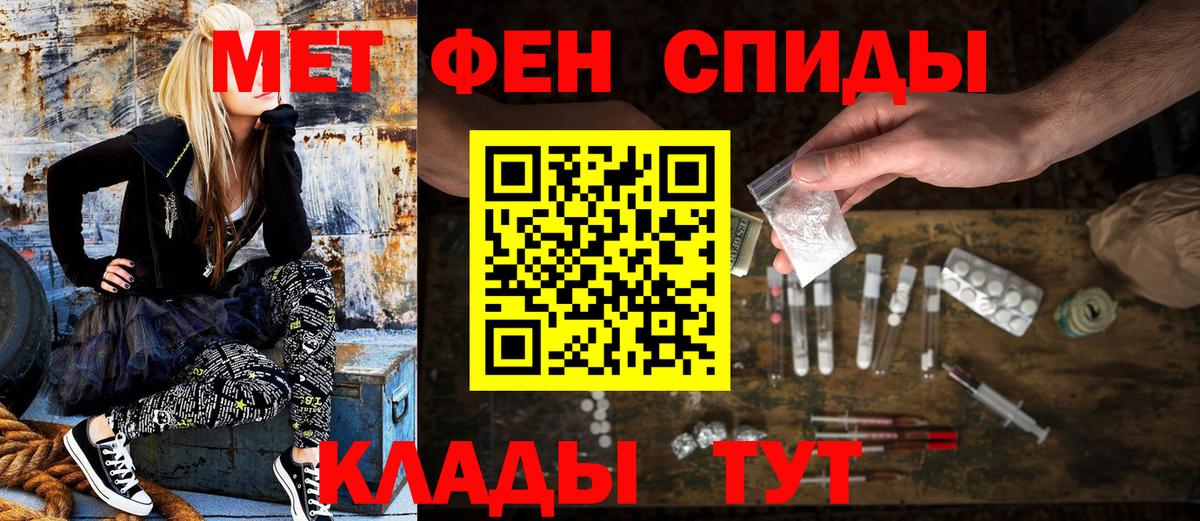 Елизово  АМФЕТАМИН Розовый  Амфетамин  Вход с VPN  Amphetamine 