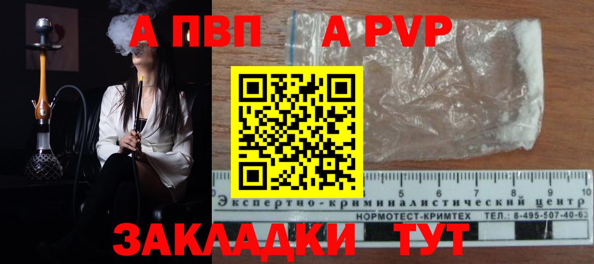 Елизово  Alpha-PVP мука  Вход с VPN 