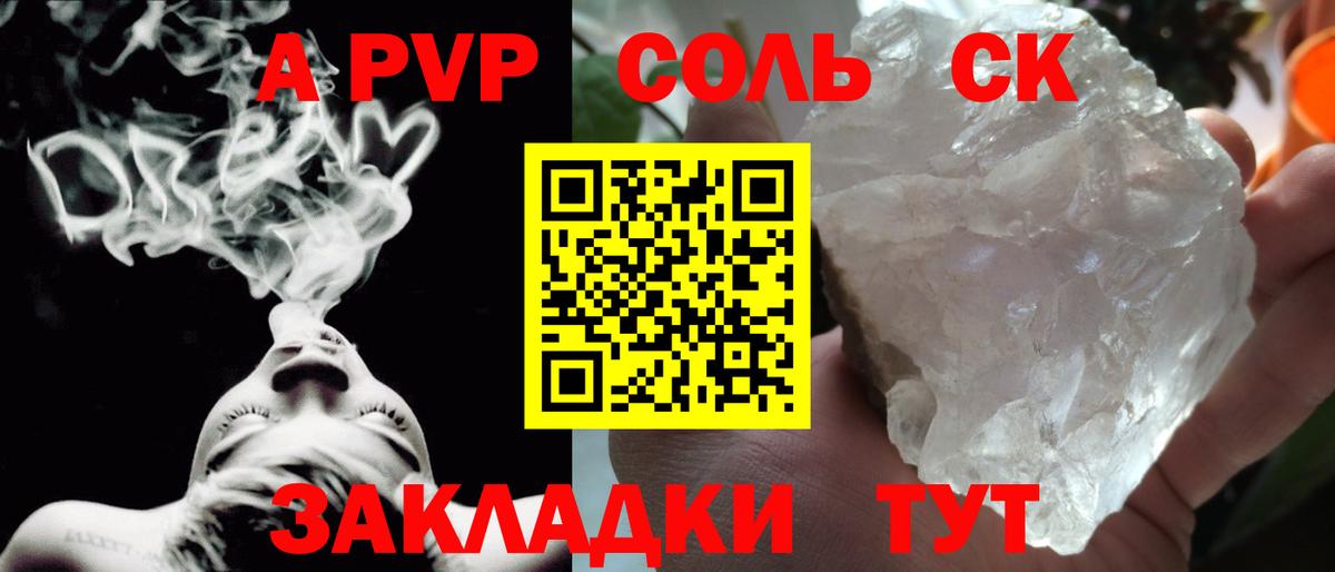 Alfa_PVP Crystall Елизово