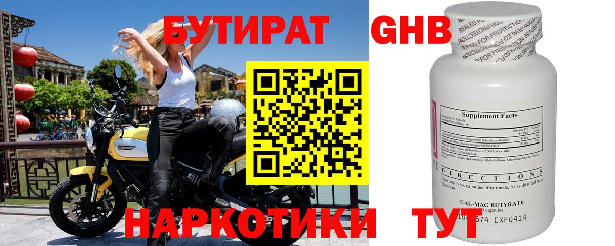 Елизово  Бутират оксана  Бутират  Вход с VPN 