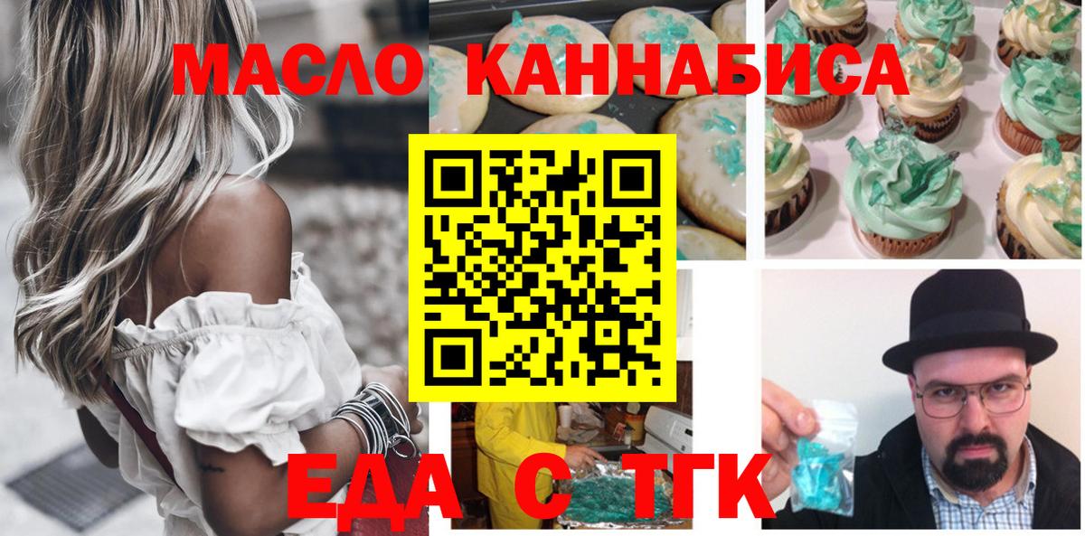Cannafood конопля  Вход с VPN  Елизово 