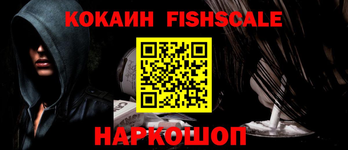 Елизово  как найти наркотики  Вход с VPN  COCAIN Columbia  КОКАИН 97% 