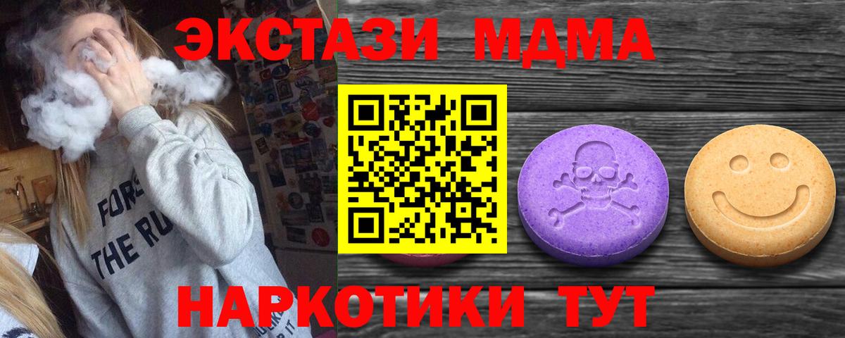 ЭКСТАЗИ Дубай  Ecstasy  Елизово  Экстази 280 MDMA  Вход с VPN 