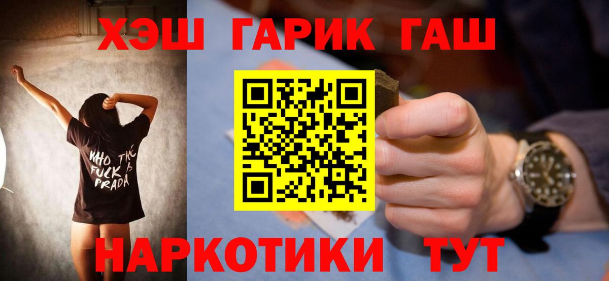 ГАШИШ гарик Елизово
