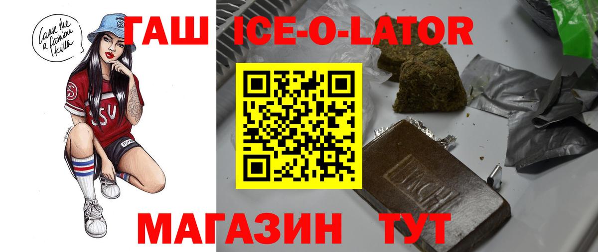 Елизово  ГАШИШ hashish  ГАШИШ  ГАШИШ убойный  Вход с VPN 