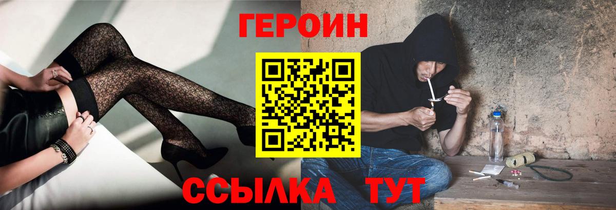 Героин герыч  Вход с VPN  Елизово 