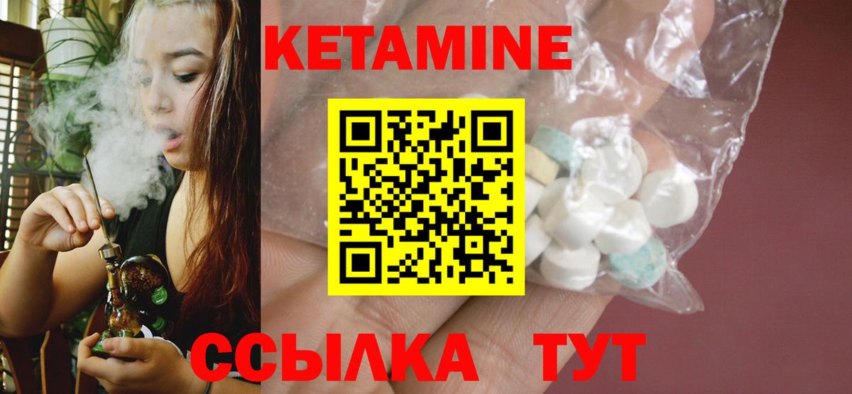 Кетамин VHQ  KRAKEN как зайти  Елизово  Вход с VPN 