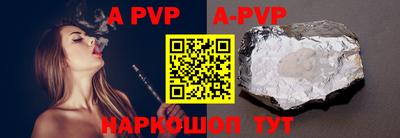 альфа пвп VHQ Бийск