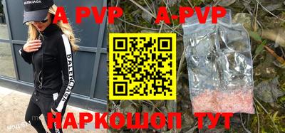 альфа пвп VHQ Бийск