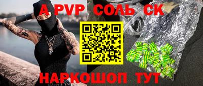 альфа пвп VHQ Бийск