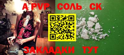 молекула духа Беслан