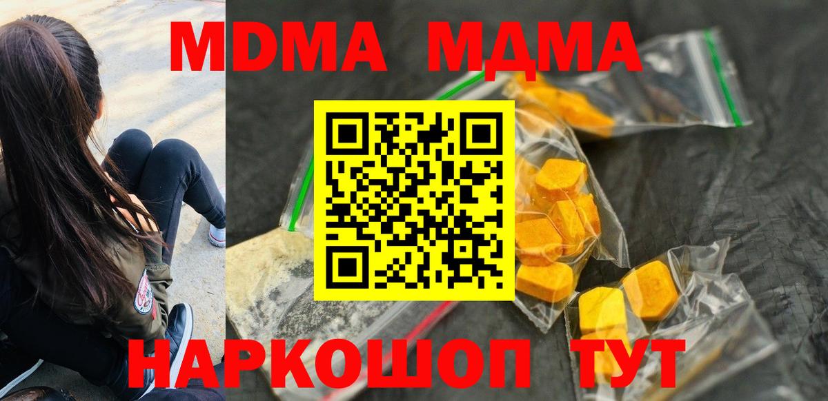 МДМА кристаллы Елизово