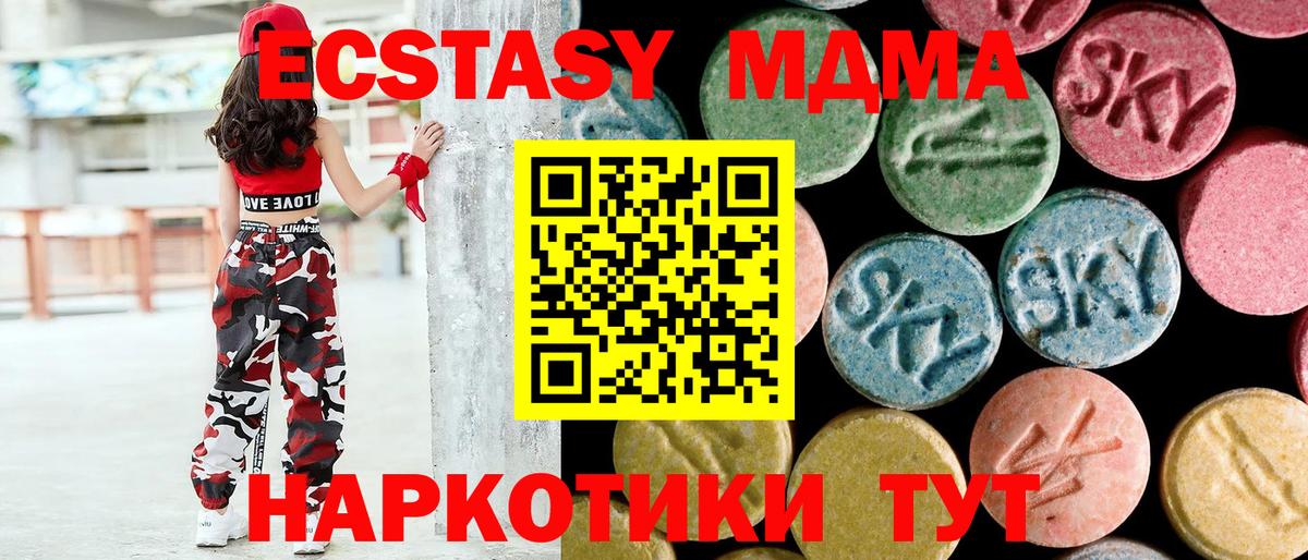 MDMA молли  МДМА кристаллы  MDMA  Елизово  Вход с VPN 