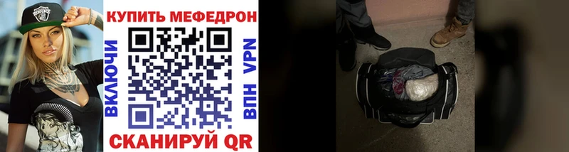 МЯУ-МЯУ кристаллы  Елизово 