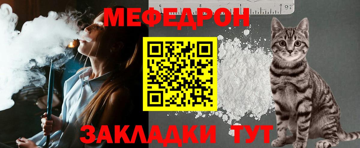 Меф мука Елизово