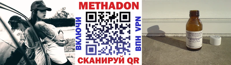 МЕТАДОН мёд  купить наркоту  Елизово 