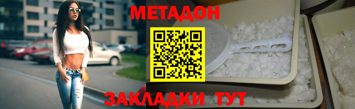 МЕТАДОН мёд  Вход с VPN  МЕТАДОН мёд  Елизово 